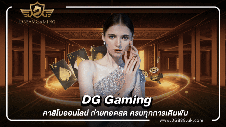 DG GAMING